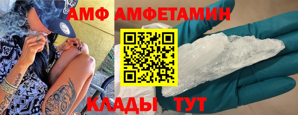 Amphetamine VHQ Партизанск