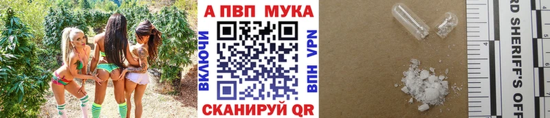 купить наркотик  Партизанск  A PVP Соль 