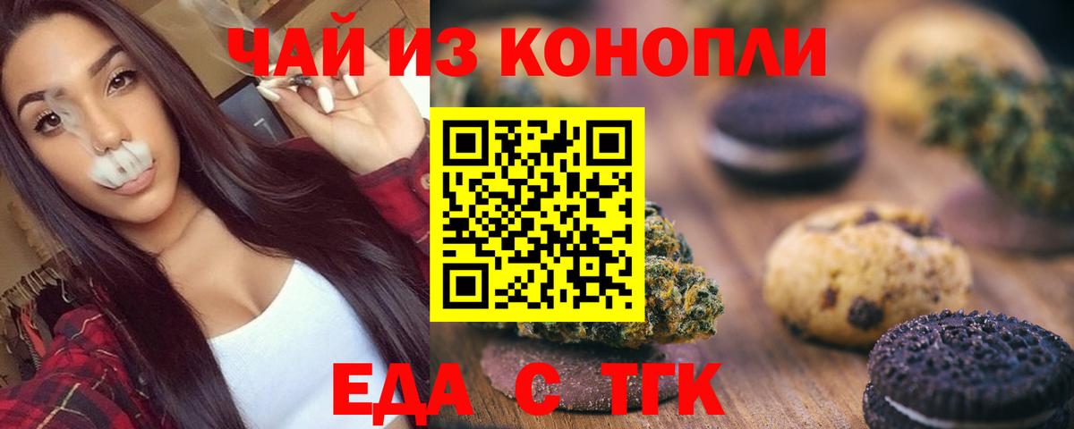 Партизанск  Canna-Cookies конопля  Вход с VPN 