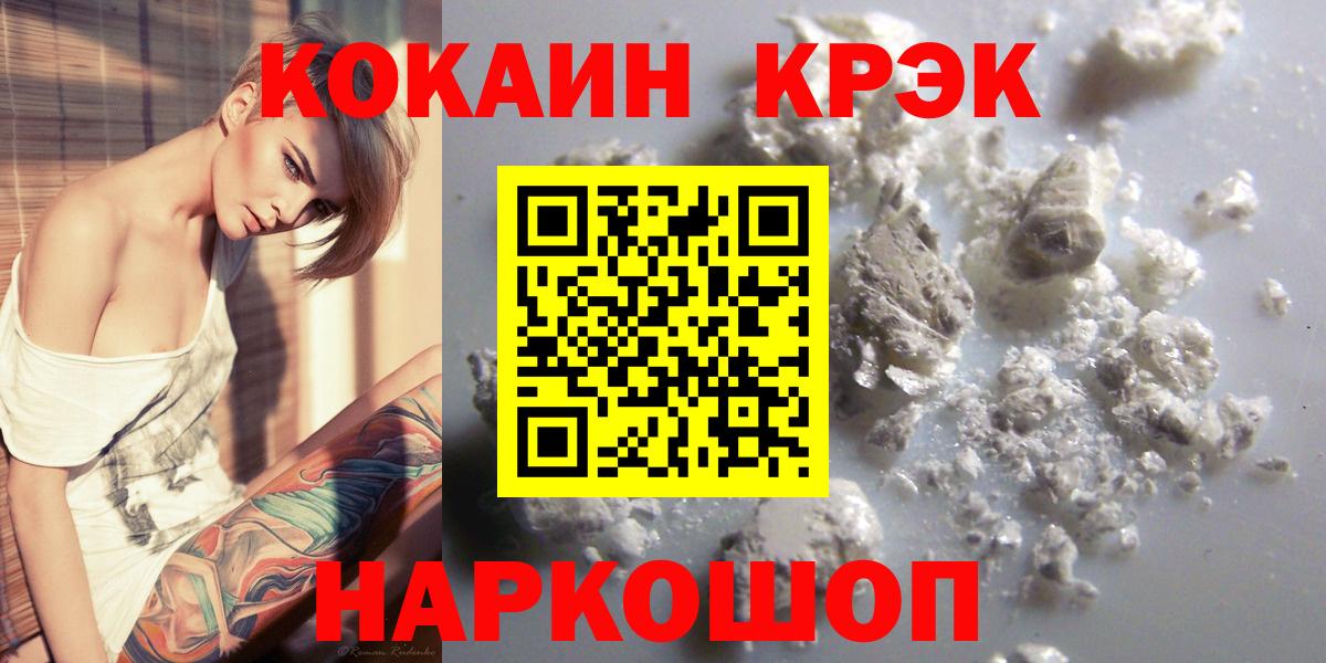 COCAIN FishScale Партизанск