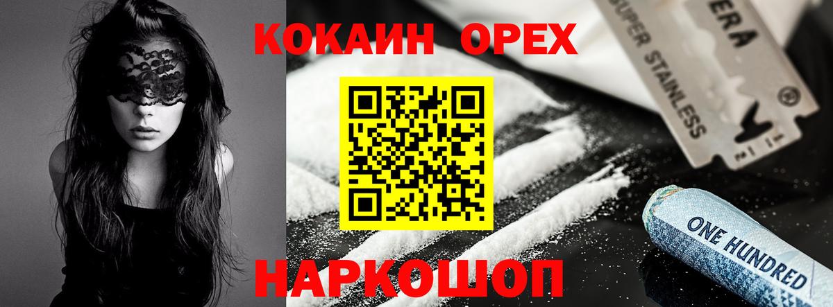 КОКАИН Боливия  Вход с VPN  Cocaine 98%  Партизанск 