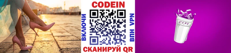 Кодеин напиток Lean (лин) Партизанск