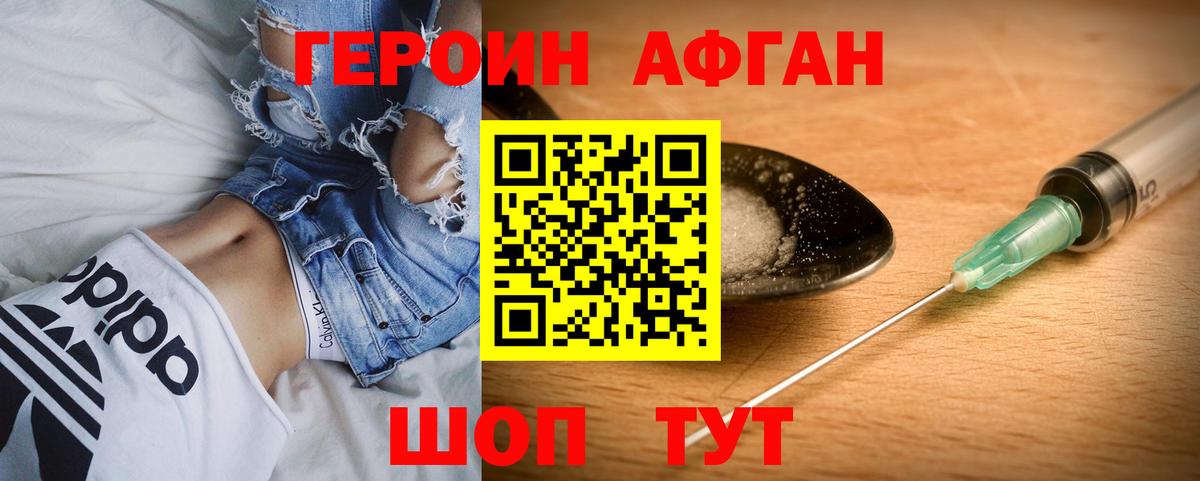 Партизанск  ГЕРОИН белый  Вход с VPN 