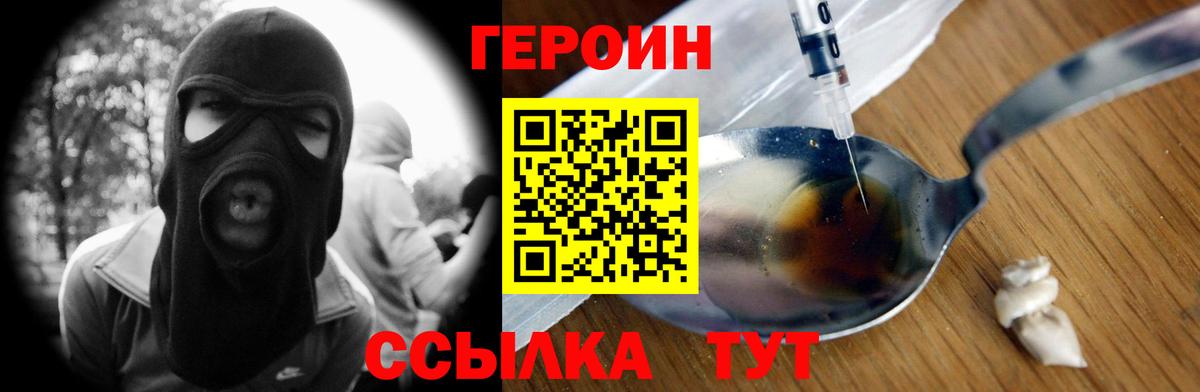 Героин Афган Партизанск