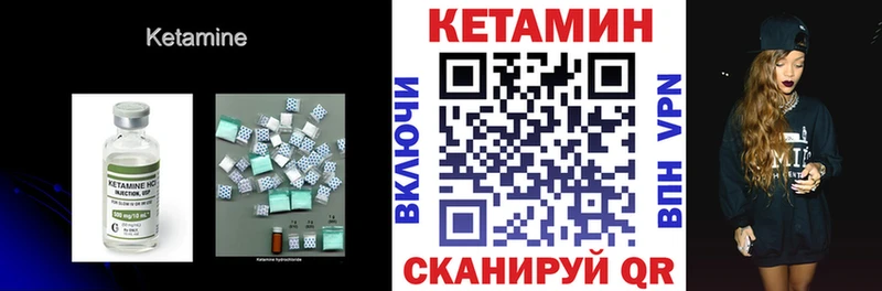 Кетамин ketamine мега рабочий сайт Партизанск
