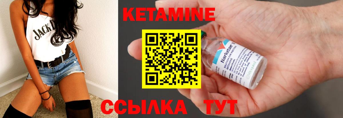 Кетамин ketamine  КЕТАМИН VHQ  Партизанск  MEGA зеркало  Вход с VPN 