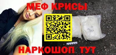 меф Обнинск