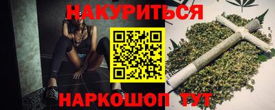 гашишное масло Обь