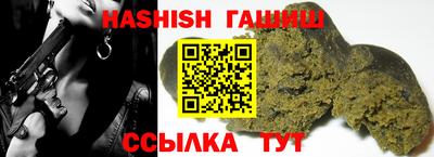 гашишное масло Обь