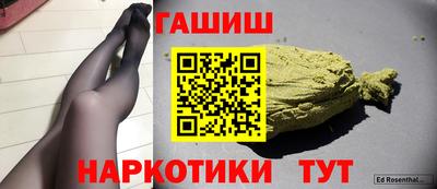 гашишное масло Обь
