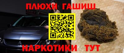 гашишное масло Обь