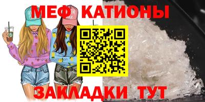 меф Обнинск