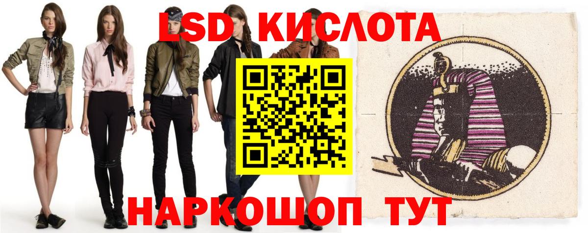 LSD-25 экстази кислота  Лсд 25 экстази кислота  Партизанск  Вход с VPN 