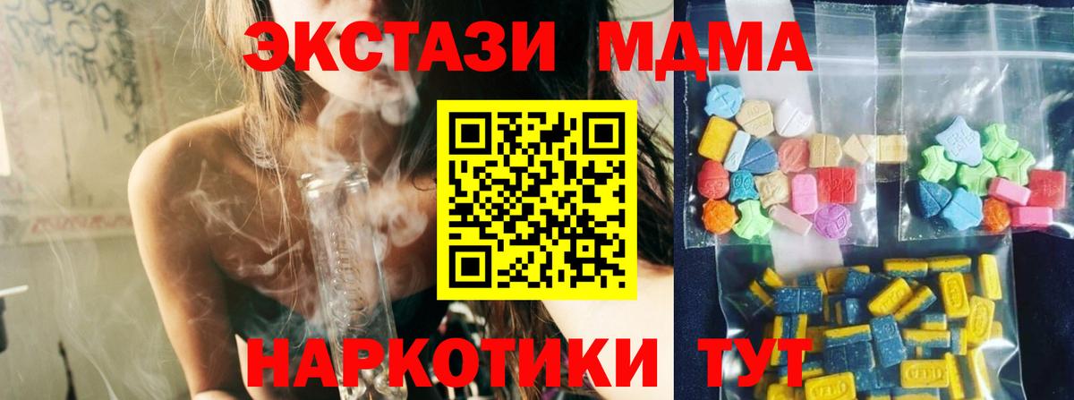 MDMA Molly  МДМА crystal  Партизанск  Вход с VPN 