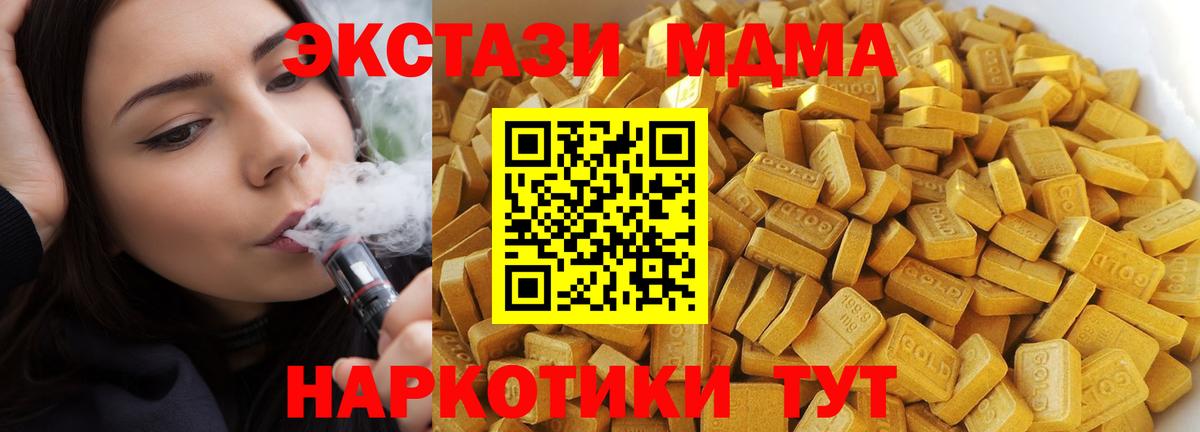 MDMA VHQ Партизанск