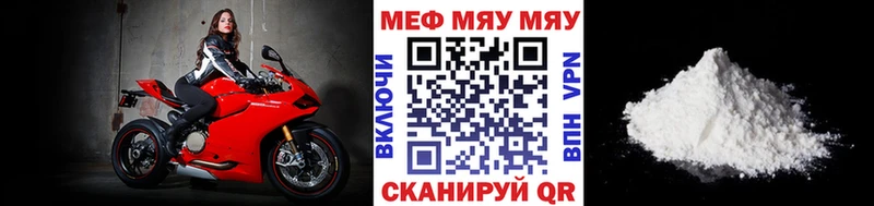 Меф mephedrone  купить наркоту  OMG вход  Партизанск 