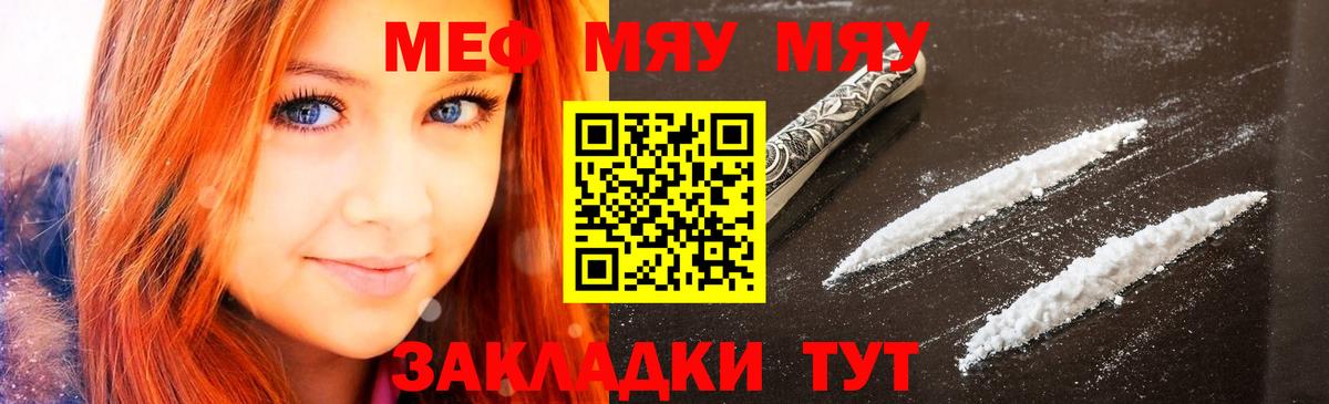 Меф mephedrone  Меф мука  Меф  Партизанск  Вход с VPN 