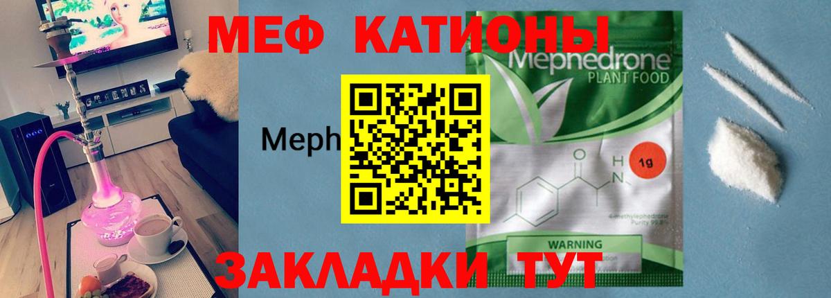 Меф  Партизанск