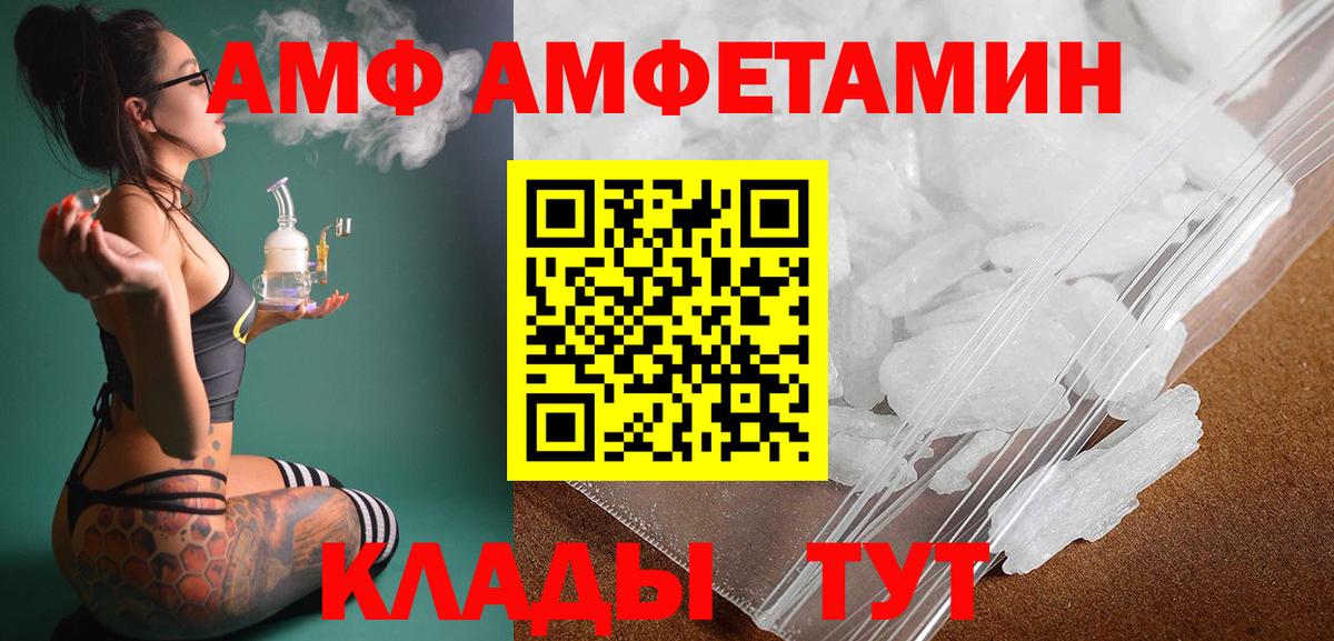 МЕТАМФЕТАМИН винт  Первитин  Партизанск  Вход с VPN 