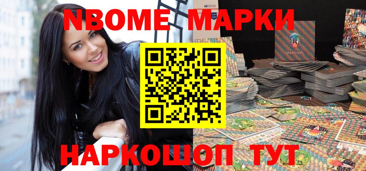 Марки 25I-NBOMe 1,8мг  Вход с VPN  Марки N-bome  Партизанск 