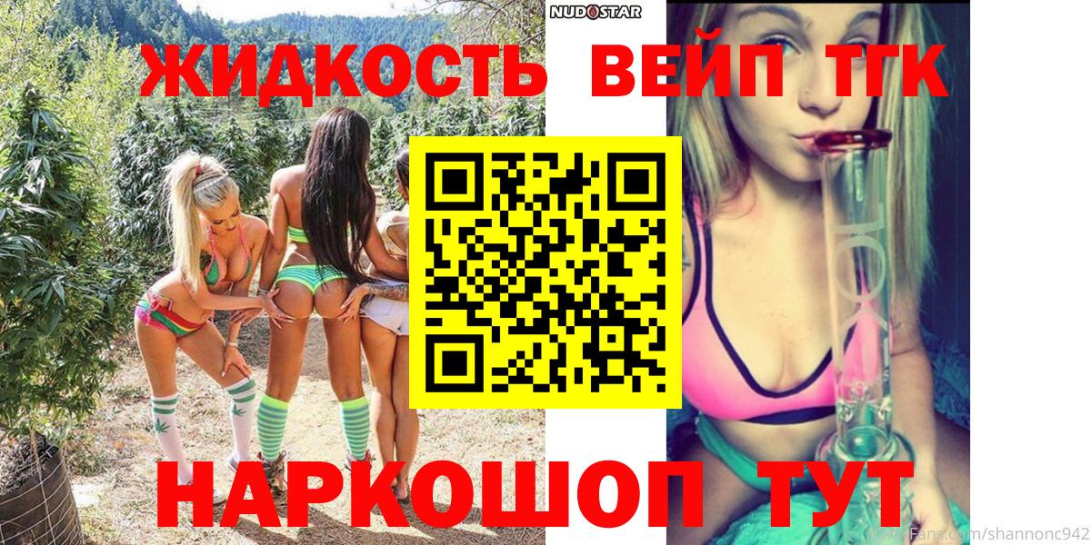 Партизанск  ТГК жижа  Вход с VPN 